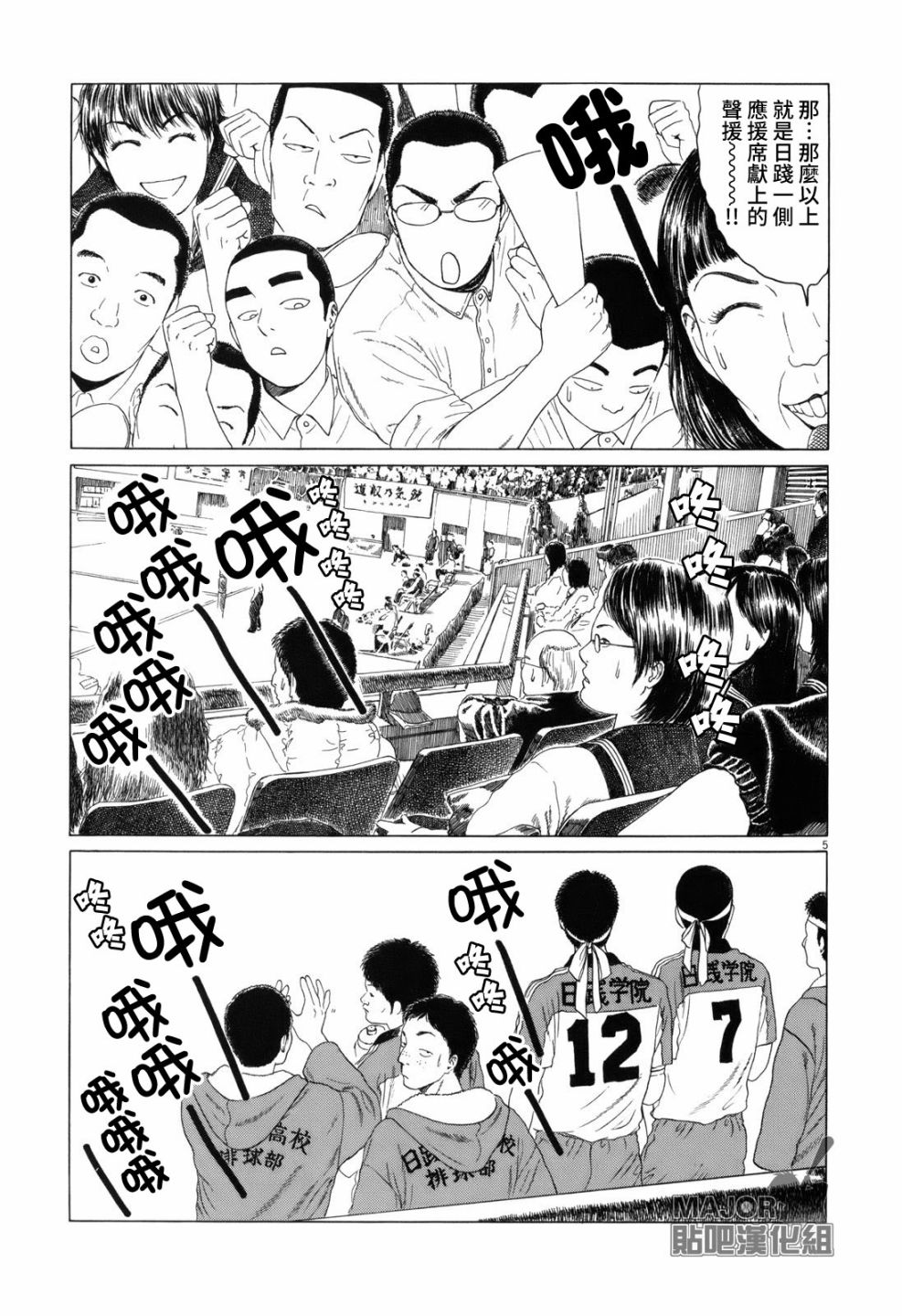 《棒球健儿阿泽》漫画最新章节第67话免费下拉式在线观看章节第【5】张图片