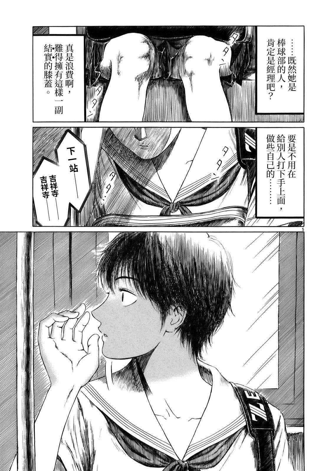 《棒球健儿阿泽》漫画最新章节第32.5话免费下拉式在线观看章节第【6】张图片