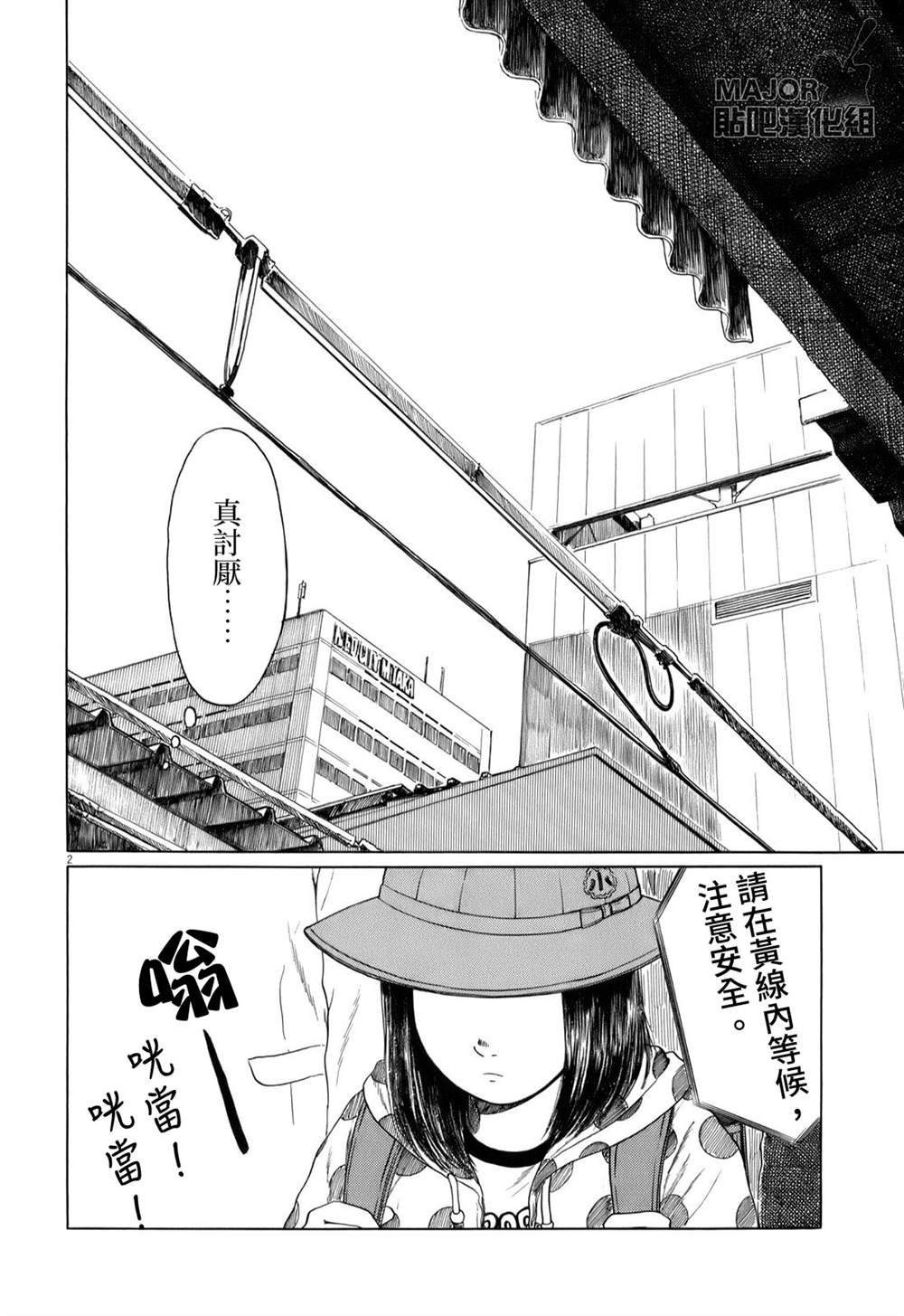 《棒球健儿阿泽》漫画最新章节第41话免费下拉式在线观看章节第【2】张图片