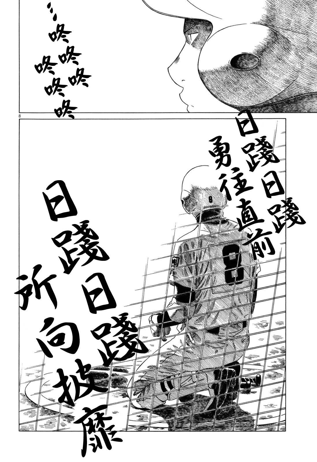 《棒球健儿阿泽》漫画最新章节第115话免费下拉式在线观看章节第【8】张图片