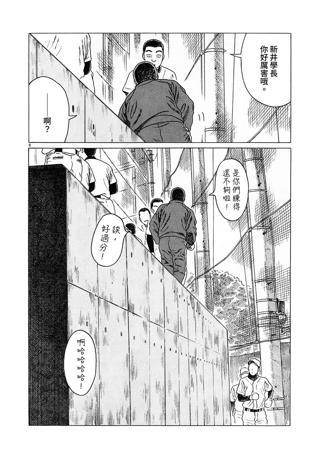 《棒球健儿阿泽》漫画最新章节第132话免费下拉式在线观看章节第【8】张图片