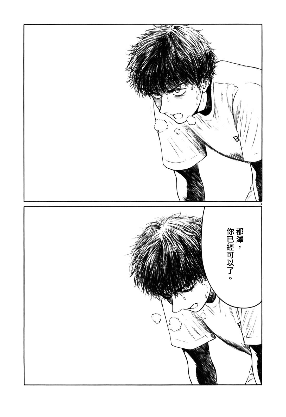 《棒球健儿阿泽》漫画最新章节第23话免费下拉式在线观看章节第【3】张图片