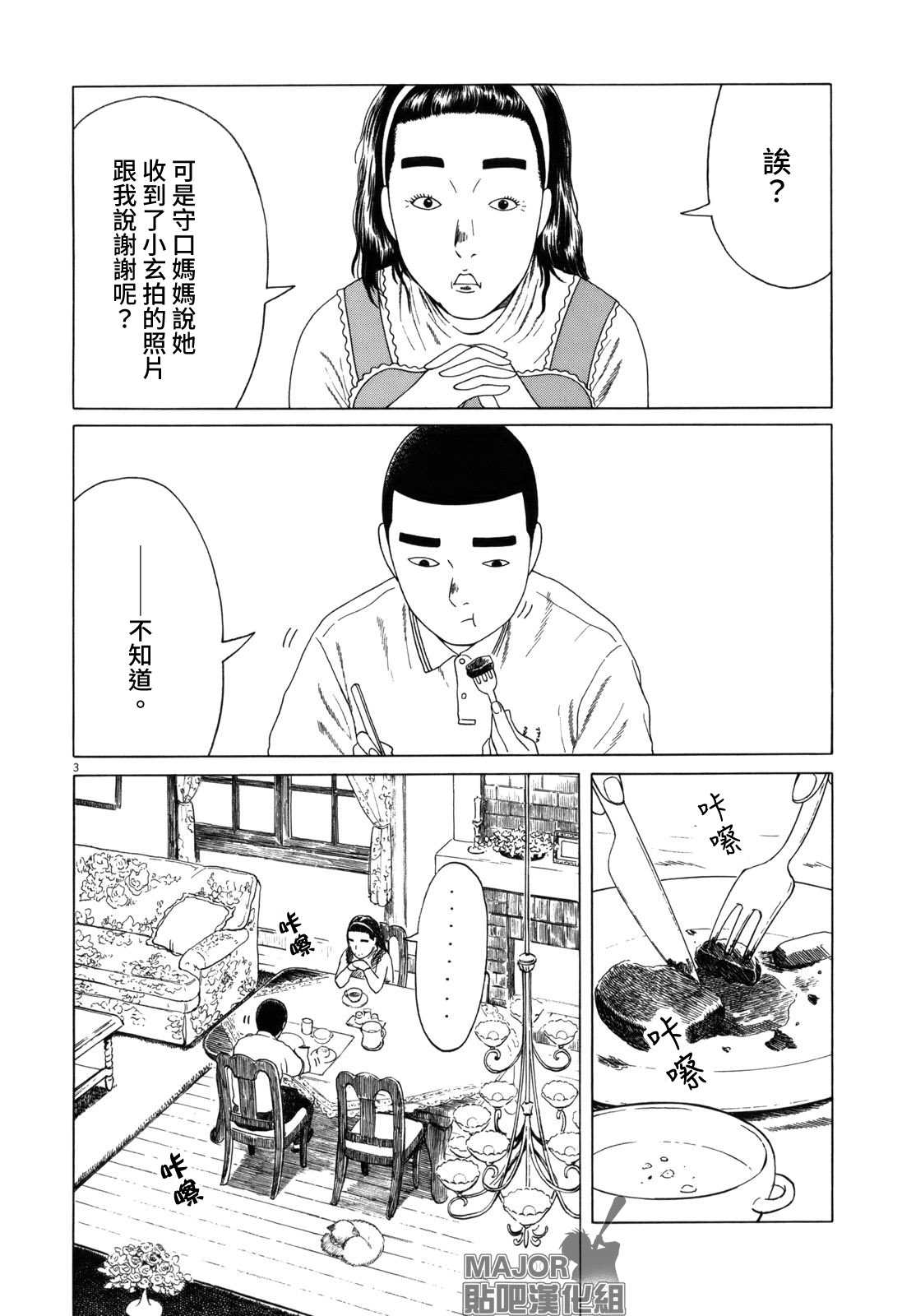 《棒球健儿阿泽》漫画最新章节第79话免费下拉式在线观看章节第【3】张图片