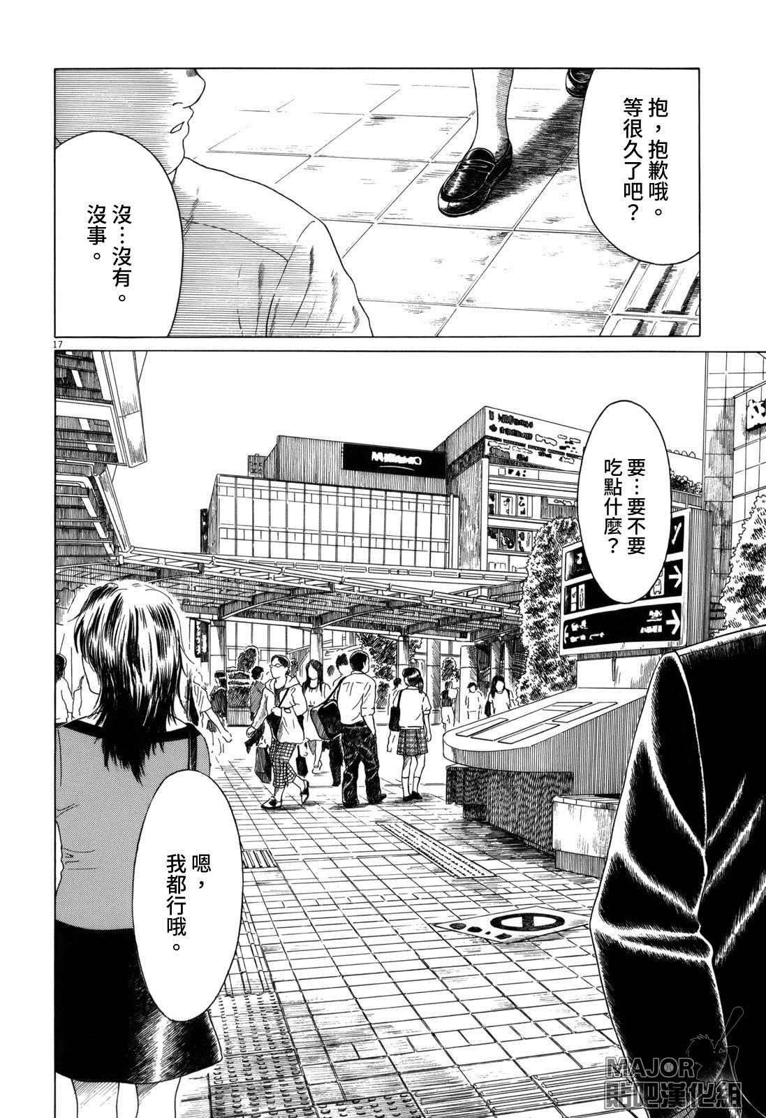 《棒球健儿阿泽》漫画最新章节第100话免费下拉式在线观看章节第【23】张图片