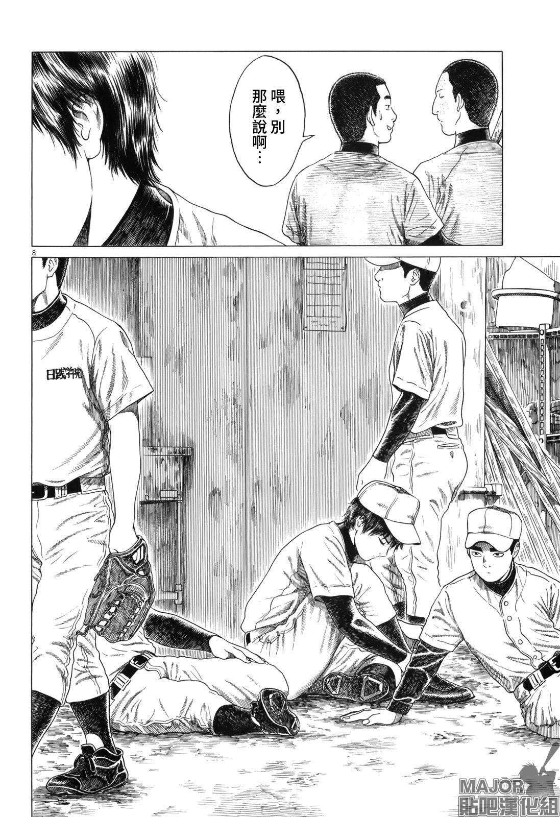 《棒球健儿阿泽》漫画最新章节第114话免费下拉式在线观看章节第【8】张图片