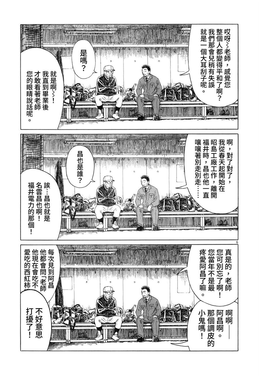 《棒球健儿阿泽》漫画最新章节第64话免费下拉式在线观看章节第【6】张图片