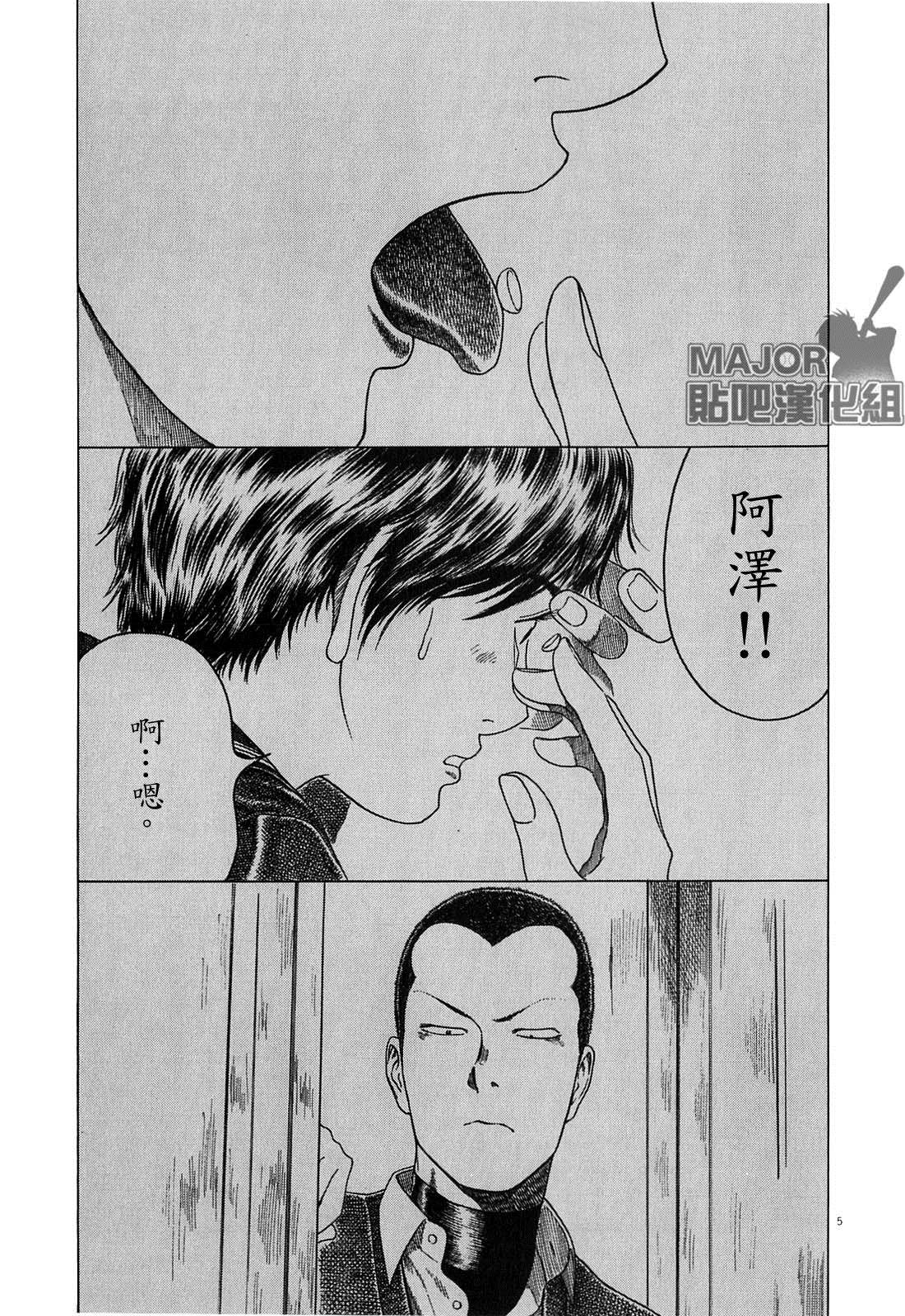 《棒球健儿阿泽》漫画最新章节第130话免费下拉式在线观看章节第【5】张图片