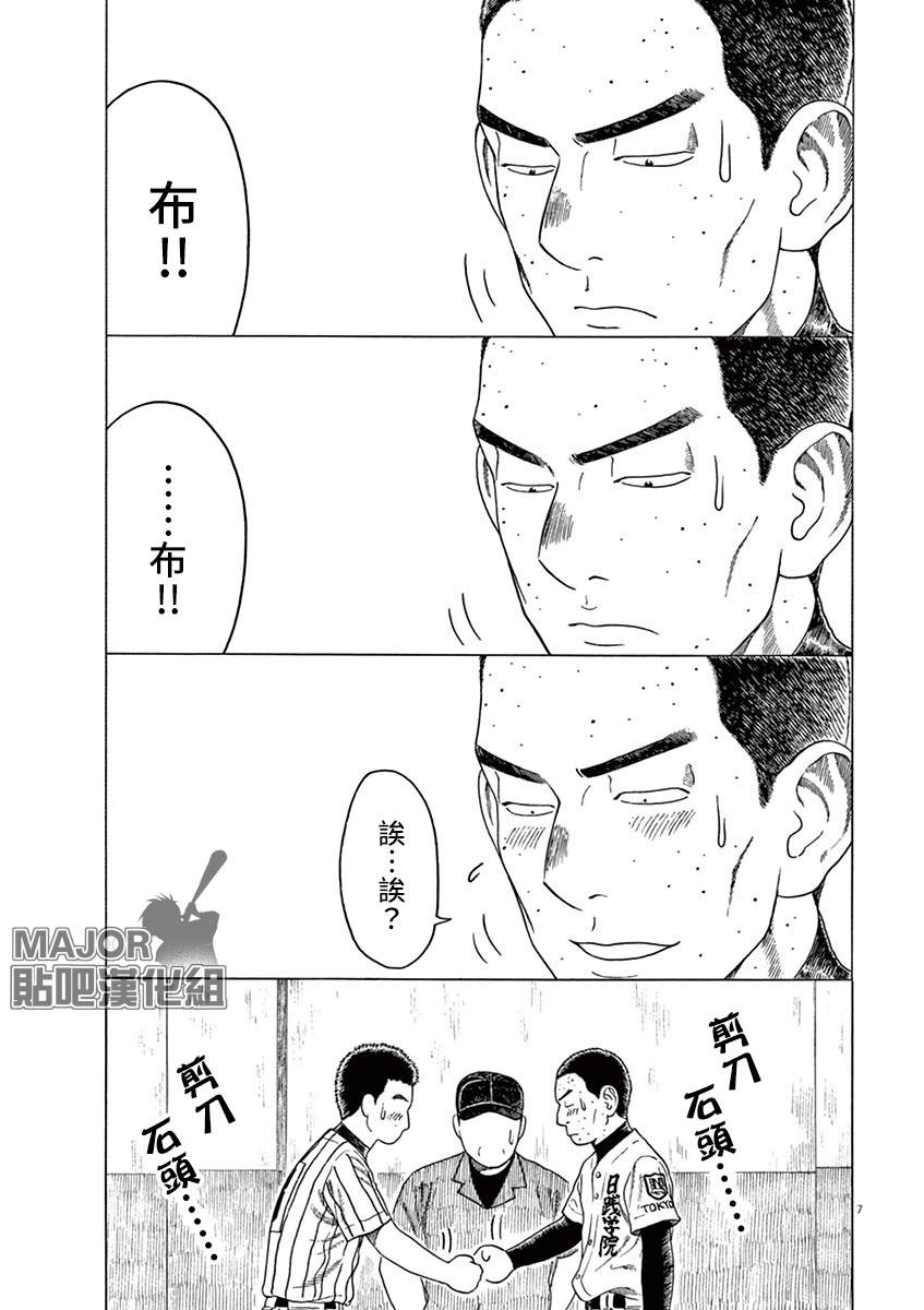 《棒球健儿阿泽》漫画最新章节第134话免费下拉式在线观看章节第【9】张图片