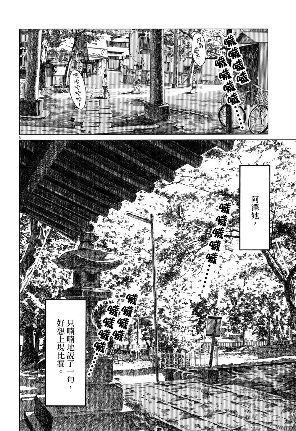 《棒球健儿阿泽》漫画最新章节第94话免费下拉式在线观看章节第【6】张图片