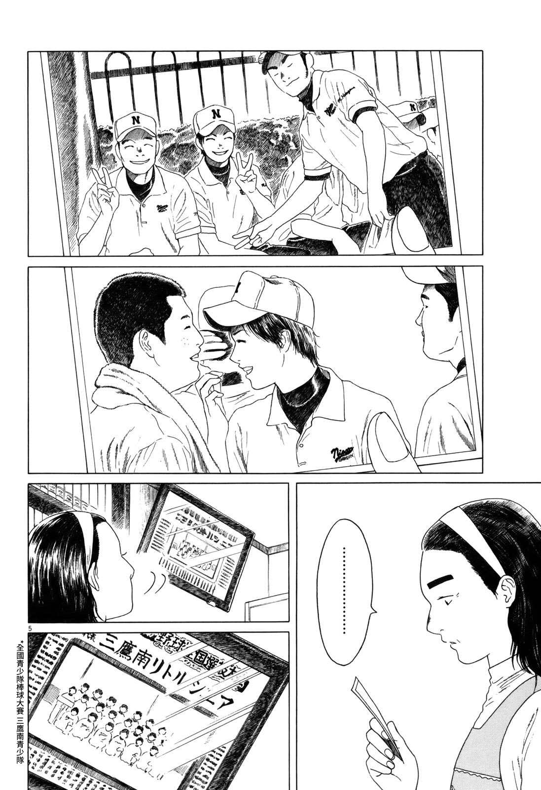 《棒球健儿阿泽》漫画最新章节第79话免费下拉式在线观看章节第【5】张图片