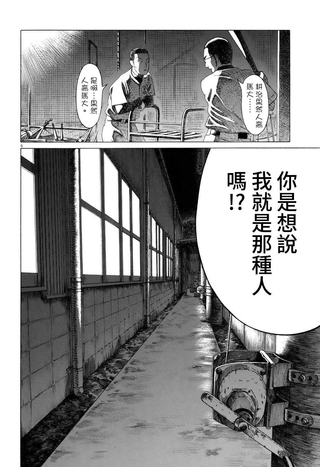 《棒球健儿阿泽》漫画最新章节第84话免费下拉式在线观看章节第【6】张图片