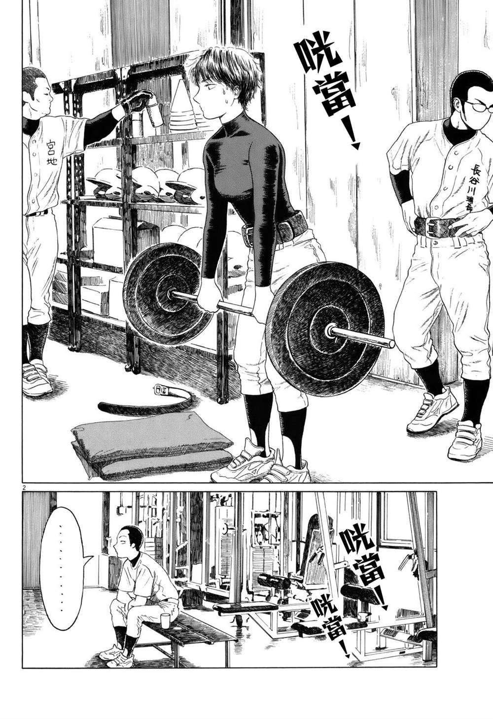 《棒球健儿阿泽》漫画最新章节第55话免费下拉式在线观看章节第【2】张图片