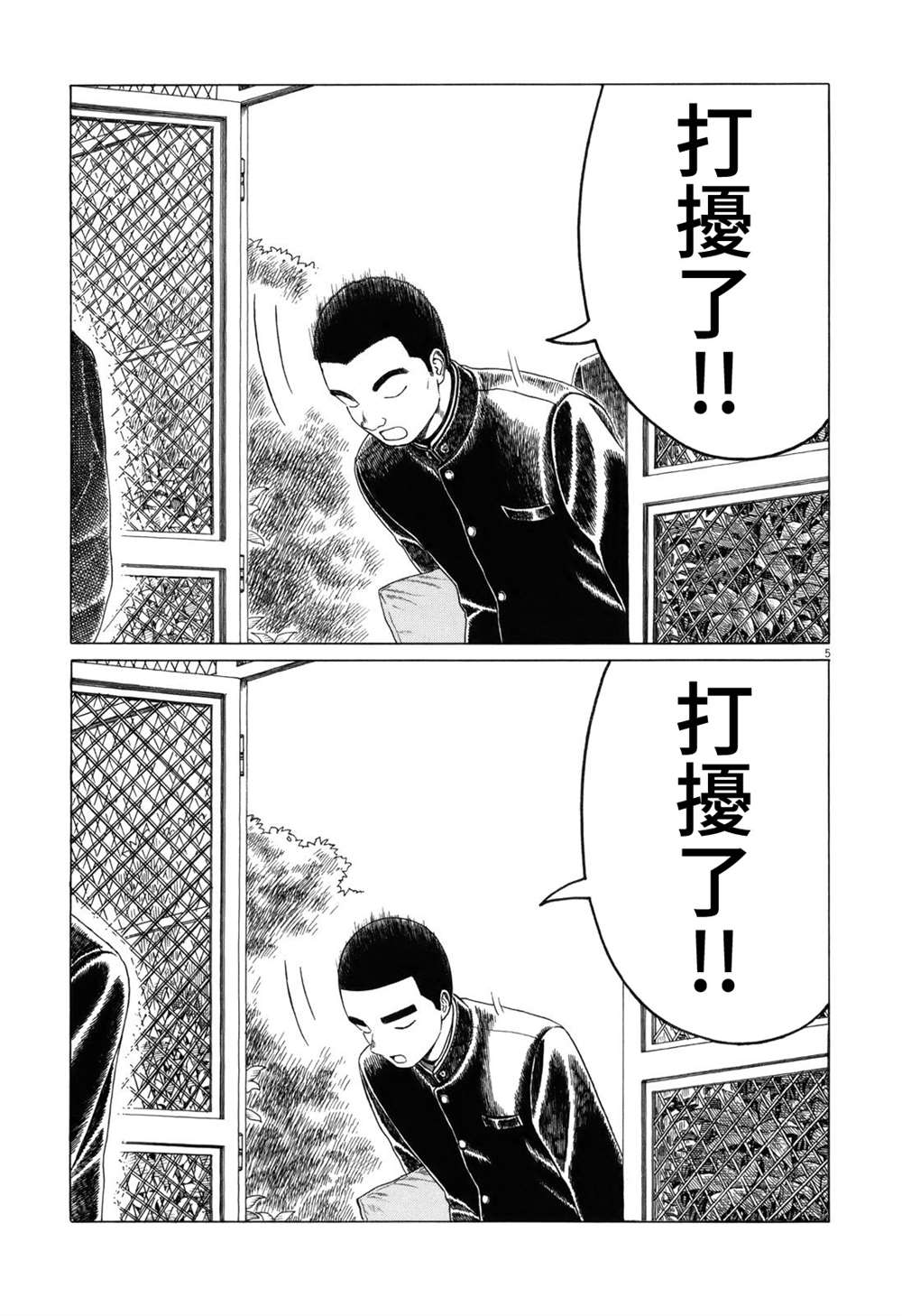 《棒球健儿阿泽》漫画最新章节第59话免费下拉式在线观看章节第【5】张图片