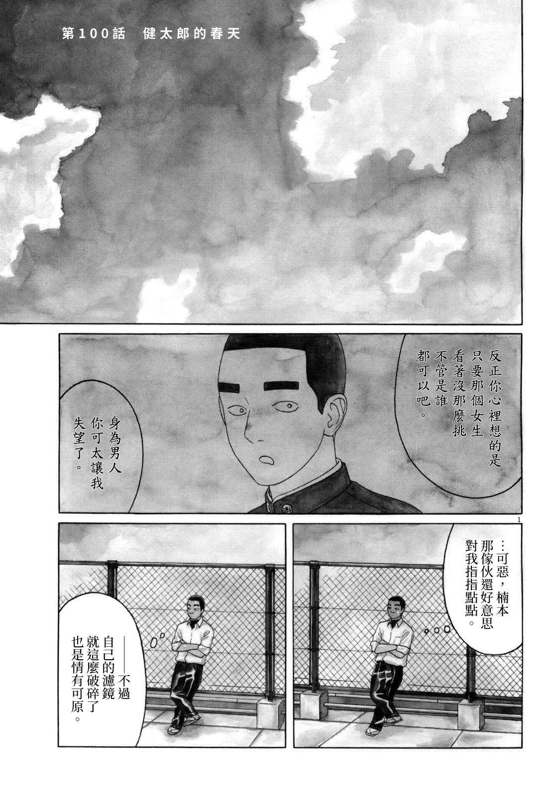 《棒球健儿阿泽》漫画最新章节第100话免费下拉式在线观看章节第【6】张图片