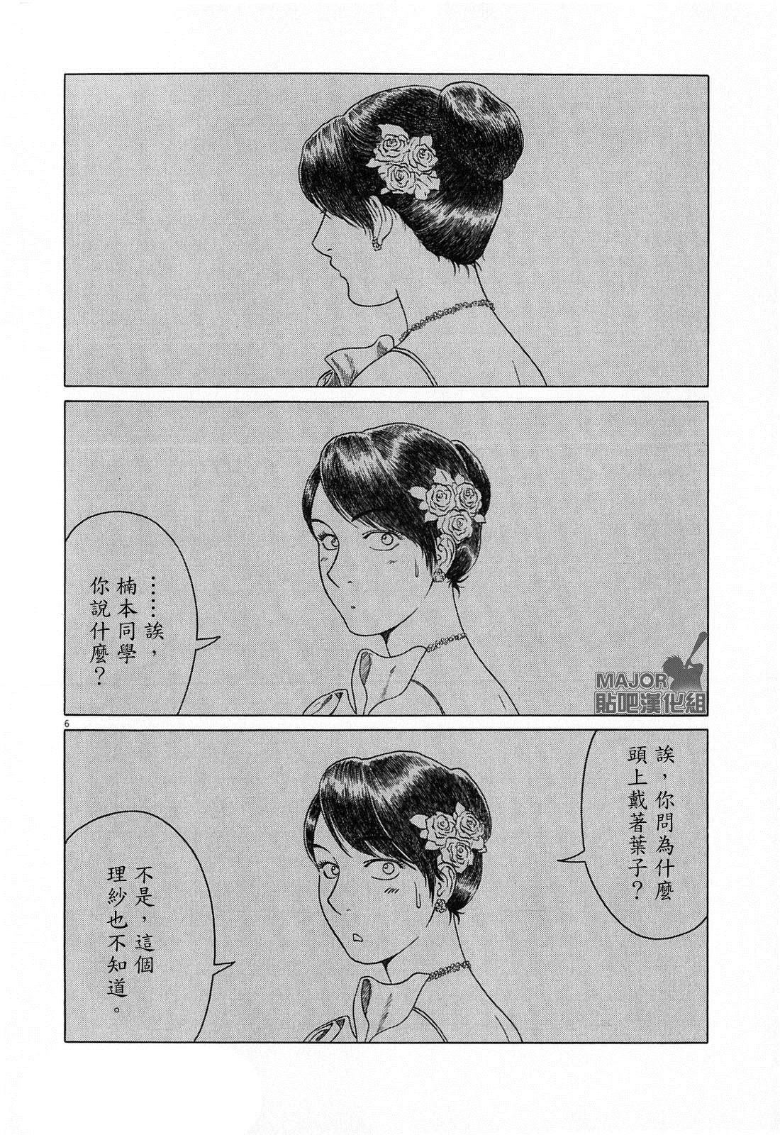 《棒球健儿阿泽》漫画最新章节第116话免费下拉式在线观看章节第【12】张图片