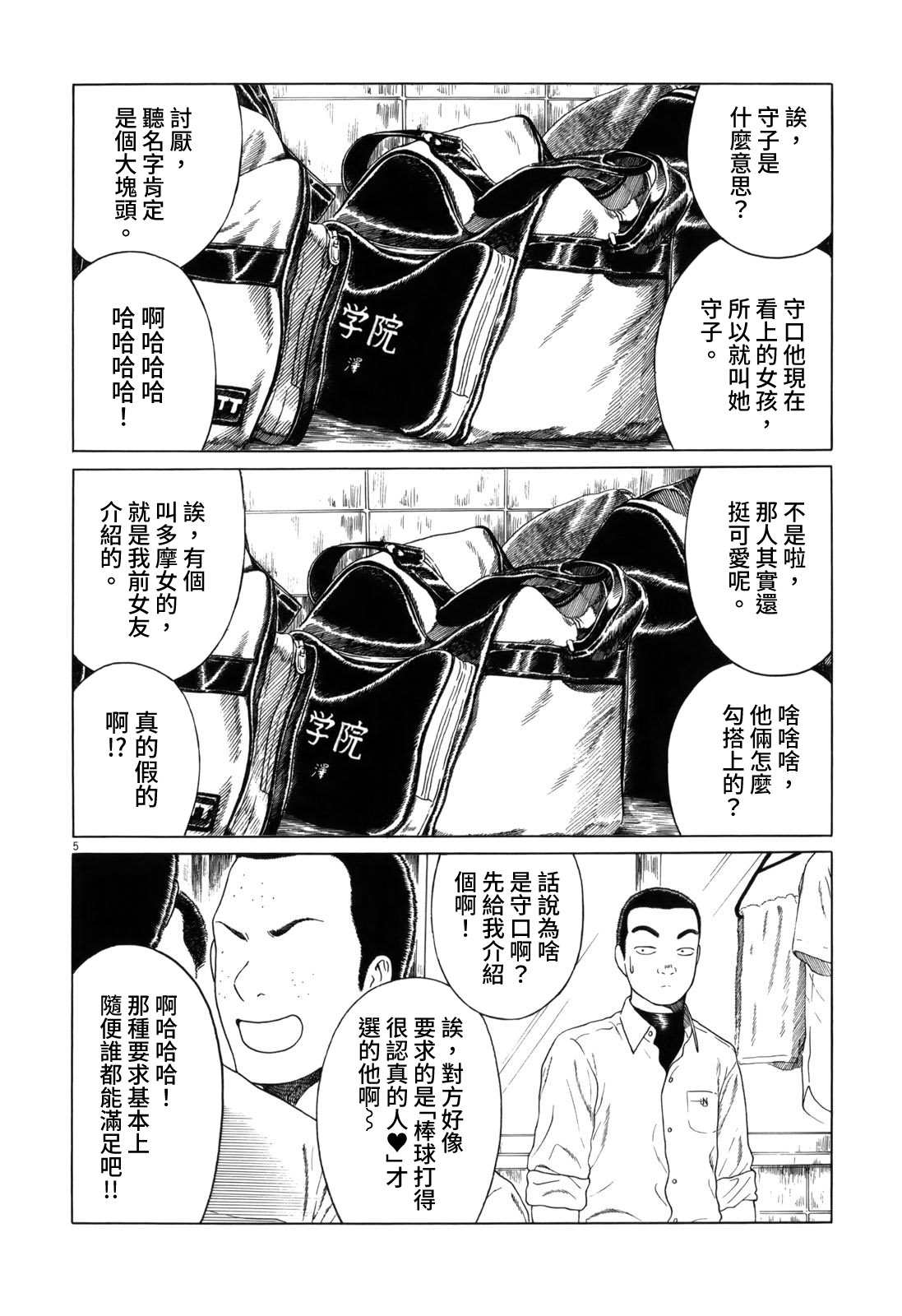 《棒球健儿阿泽》漫画最新章节第100话免费下拉式在线观看章节第【11】张图片