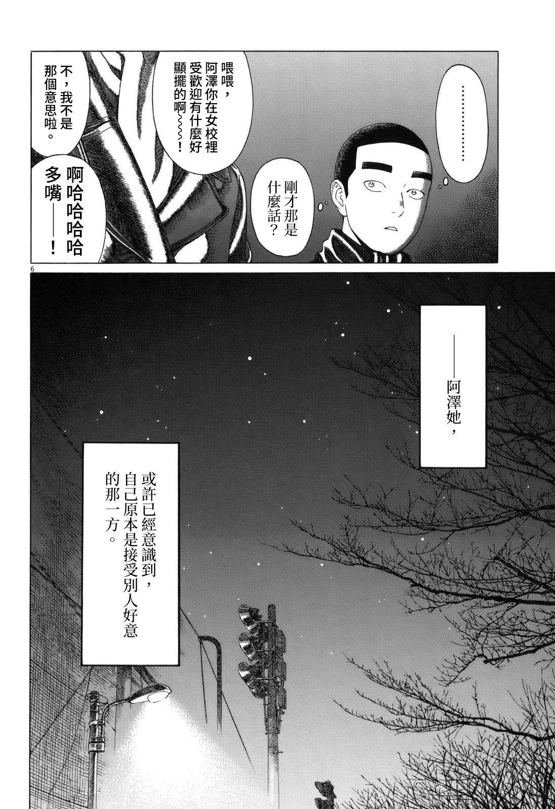 《棒球健儿阿泽》漫画最新章节第69话免费下拉式在线观看章节第【6】张图片