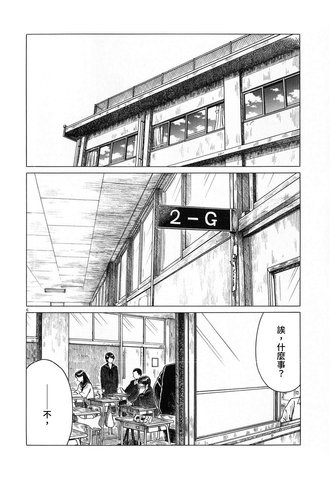 《棒球健儿阿泽》漫画最新章节第128话免费下拉式在线观看章节第【6】张图片