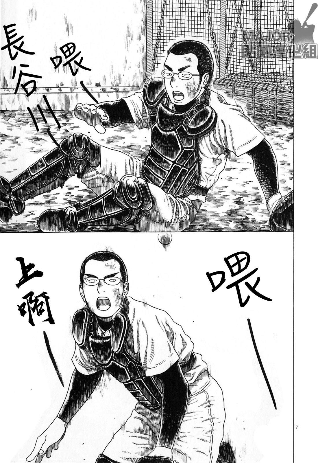 《棒球健儿阿泽》漫画最新章节第131话免费下拉式在线观看章节第【7】张图片