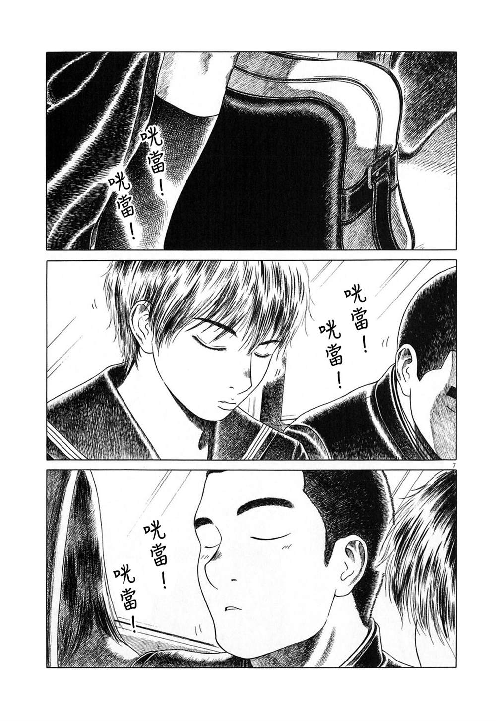 《棒球健儿阿泽》漫画最新章节第124话免费下拉式在线观看章节第【7】张图片