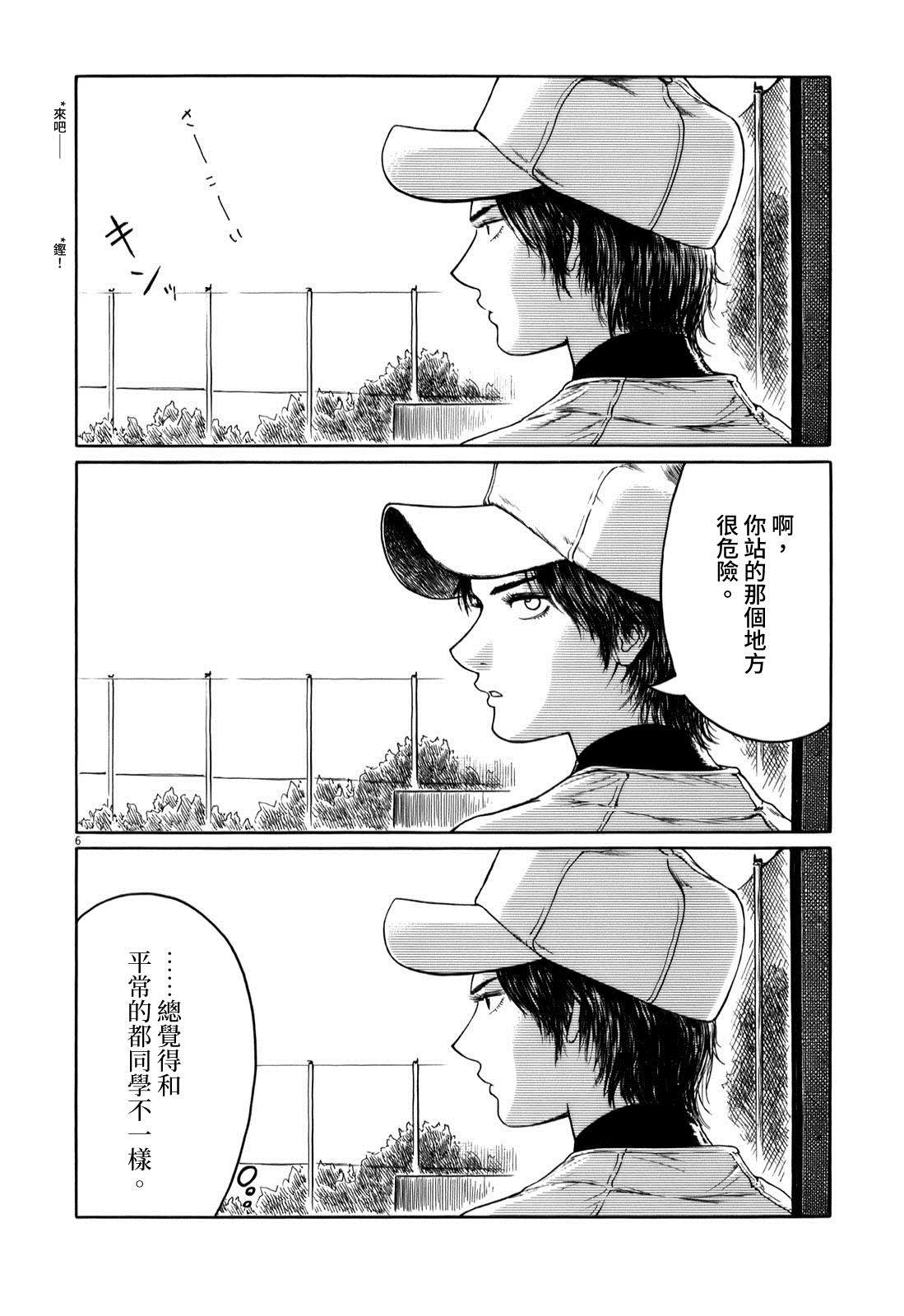 《棒球健儿阿泽》漫画最新章节第15话免费下拉式在线观看章节第【6】张图片