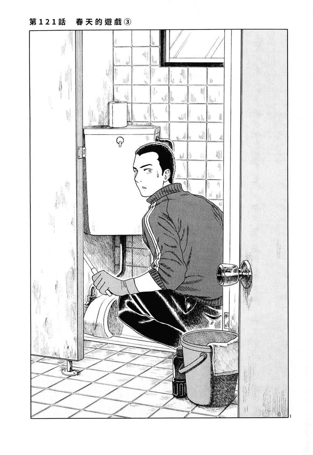 《棒球健儿阿泽》漫画最新章节第121话免费下拉式在线观看章节第【1】张图片