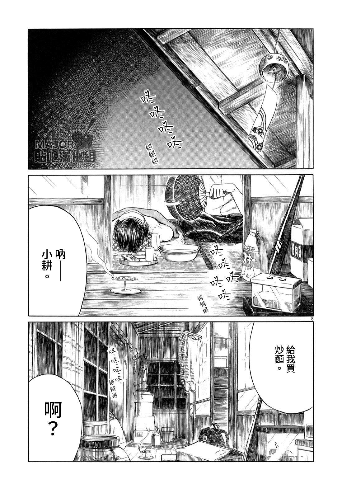 《棒球健儿阿泽》漫画最新章节第46话免费下拉式在线观看章节第【9】张图片