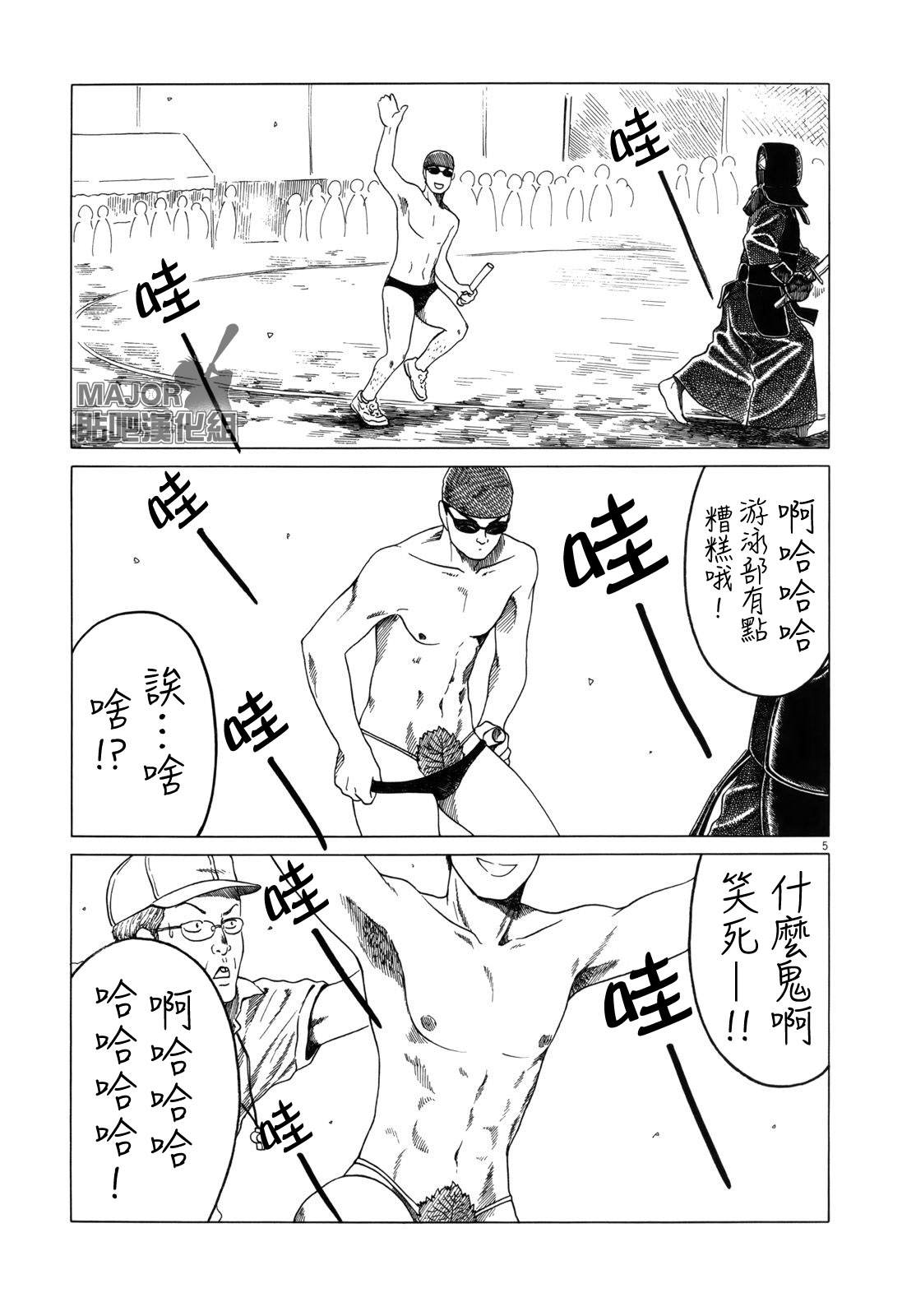 《棒球健儿阿泽》漫画最新章节第114话免费下拉式在线观看章节第【5】张图片