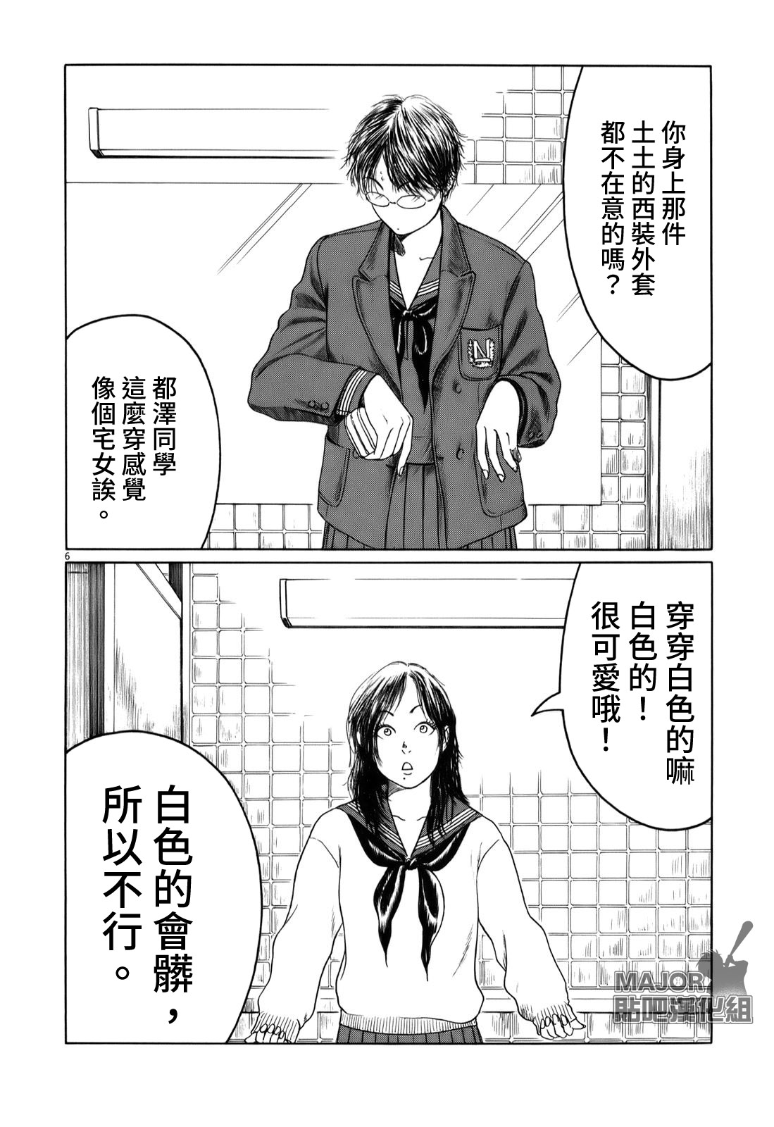 《棒球健儿阿泽》漫画最新章节第32话免费下拉式在线观看章节第【6】张图片