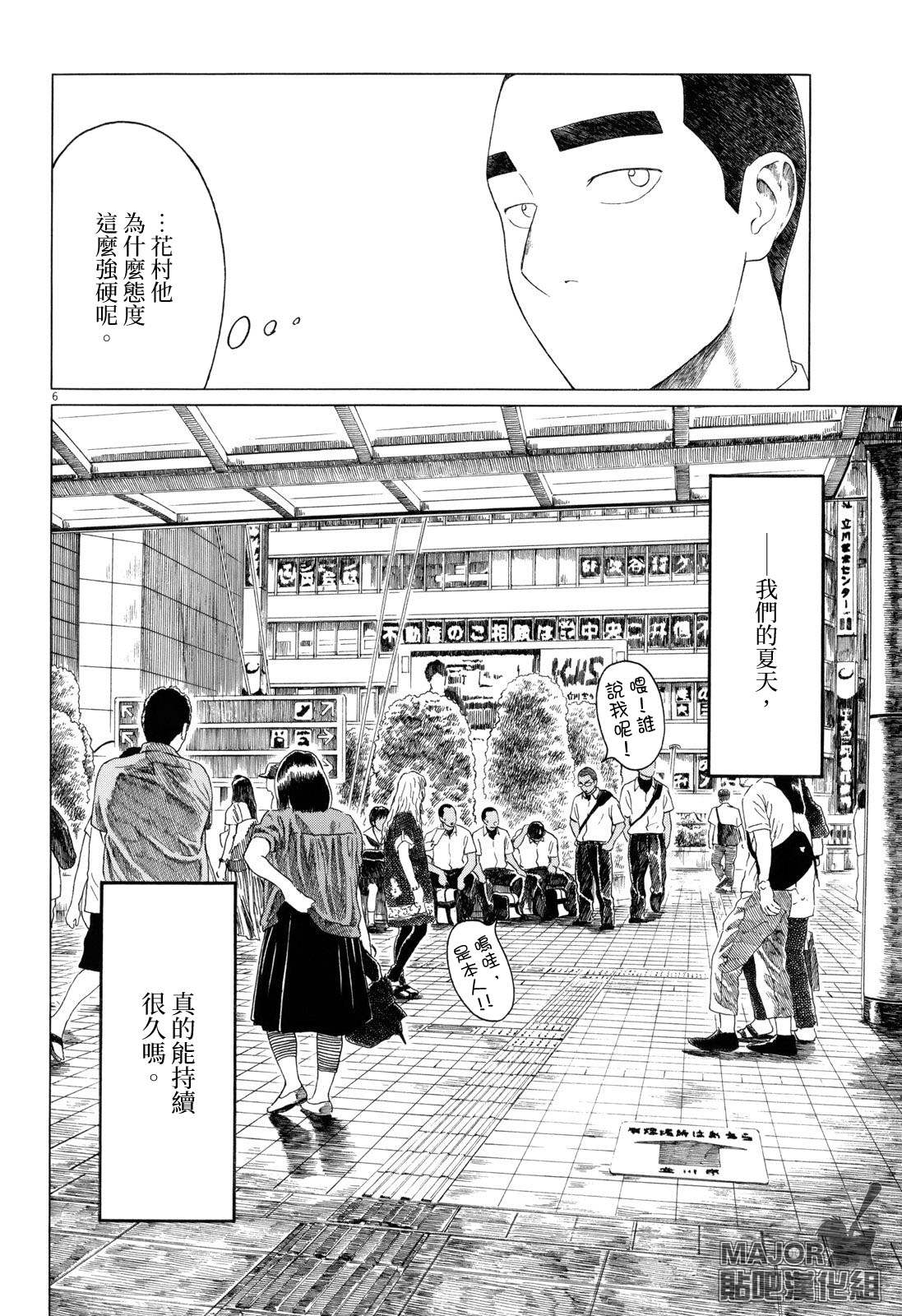 《棒球健儿阿泽》漫画最新章节第92话免费下拉式在线观看章节第【6】张图片