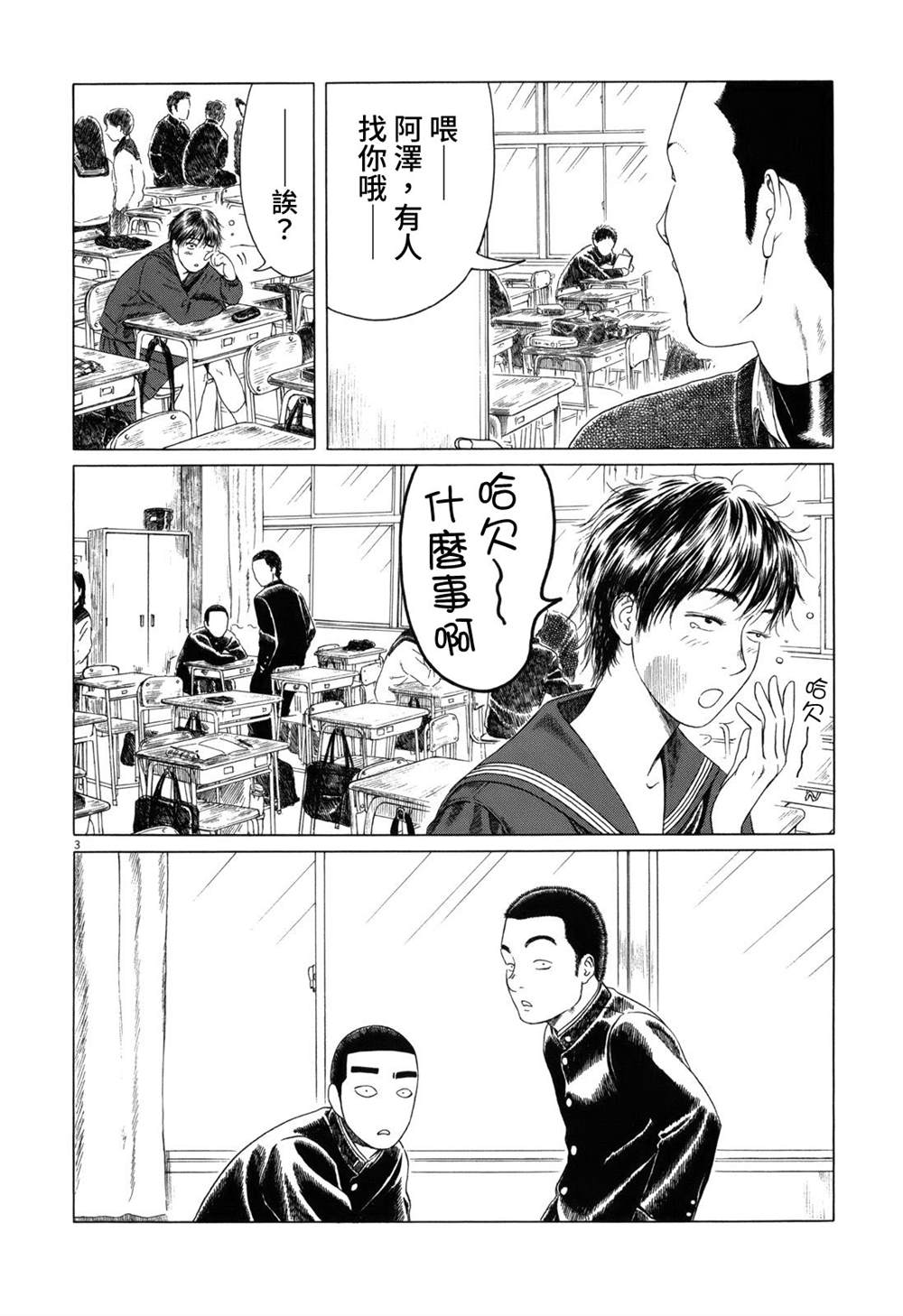 《棒球健儿阿泽》漫画最新章节第71话免费下拉式在线观看章节第【3】张图片