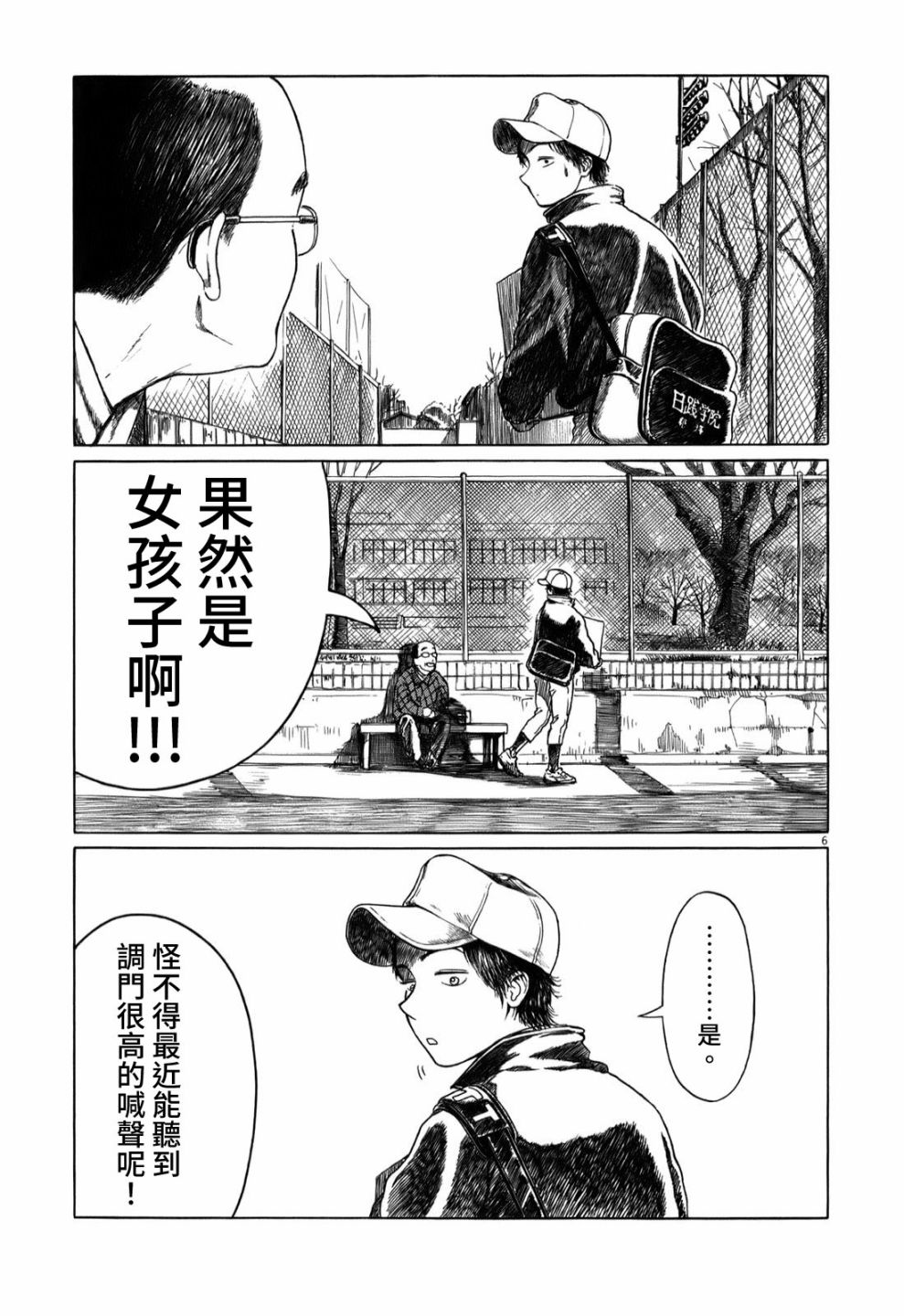 《棒球健儿阿泽》漫画最新章节第27话免费下拉式在线观看章节第【6】张图片