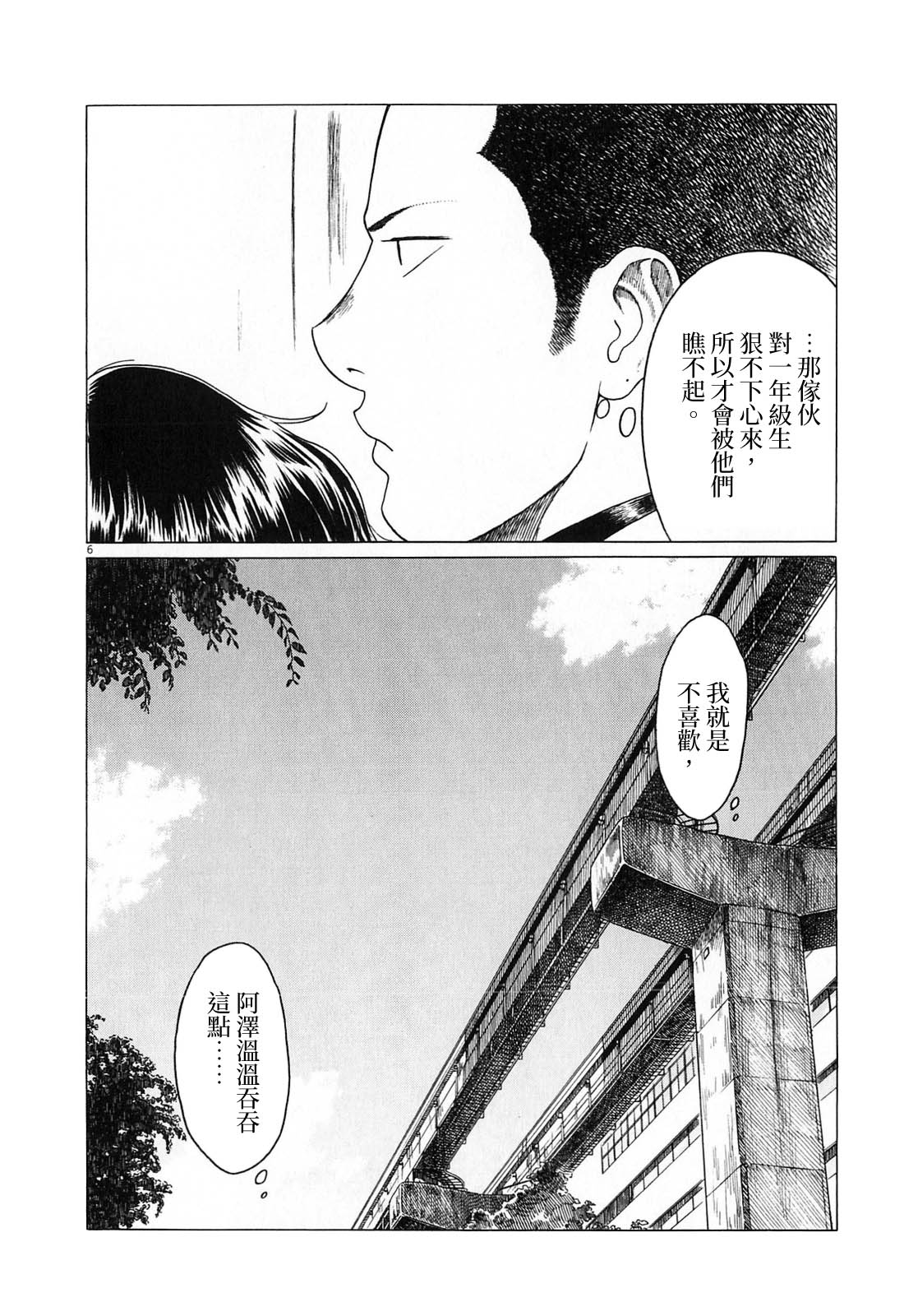 《棒球健儿阿泽》漫画最新章节第130话免费下拉式在线观看章节第【6】张图片