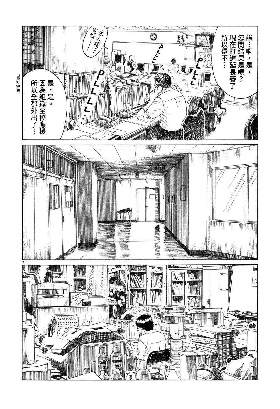 《棒球健儿阿泽》漫画最新章节第91话免费下拉式在线观看章节第【7】张图片