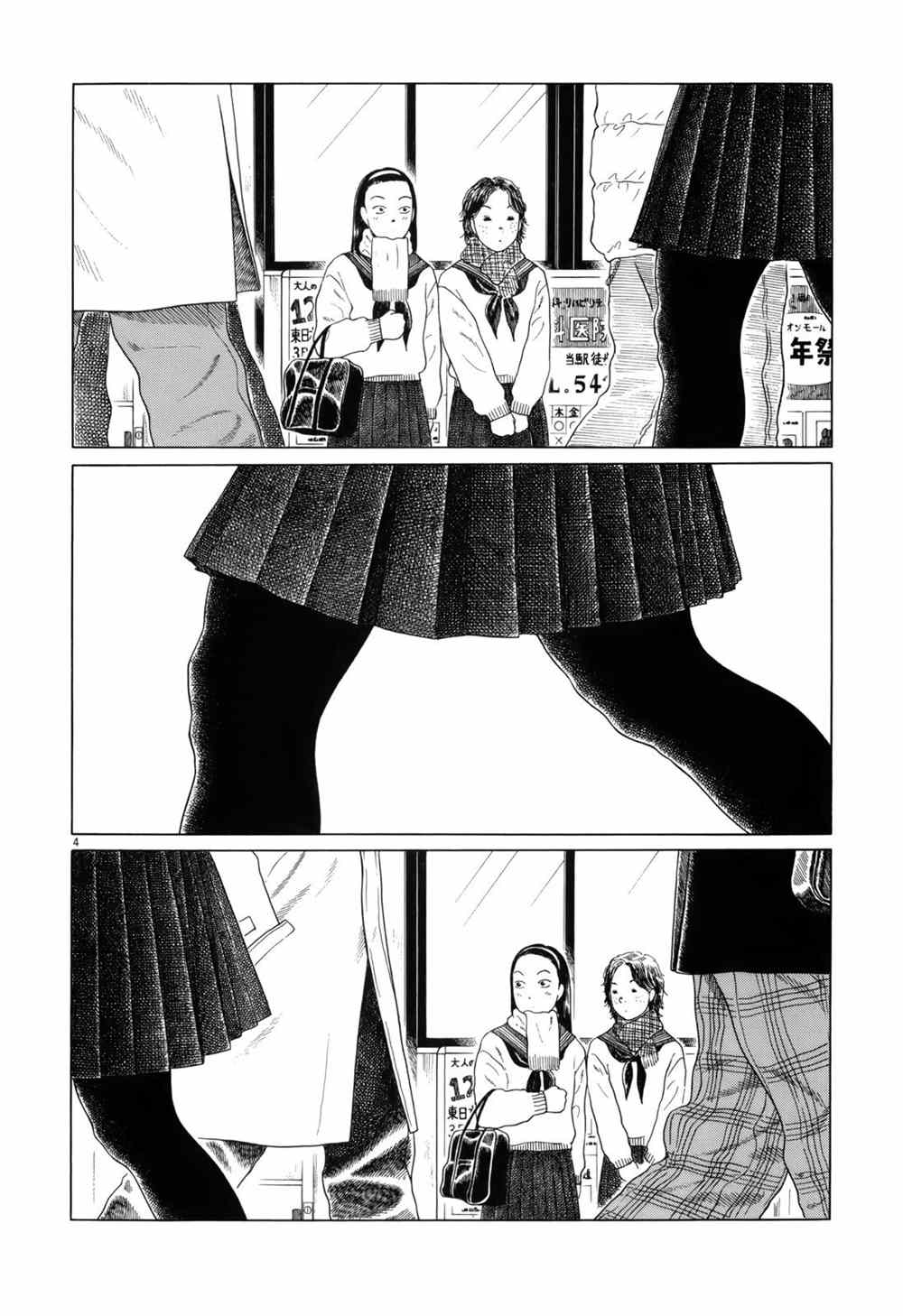 《棒球健儿阿泽》漫画最新章节第106话免费下拉式在线观看章节第【4】张图片