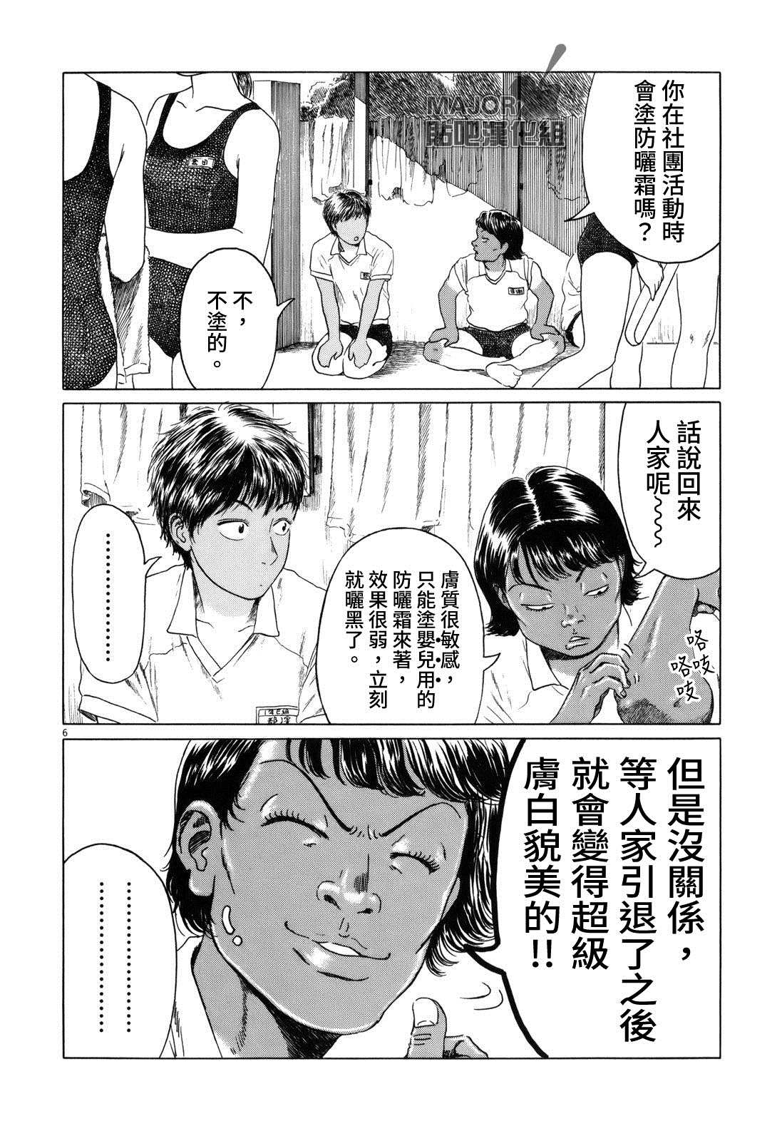 《棒球健儿阿泽》漫画最新章节第54话免费下拉式在线观看章节第【6】张图片