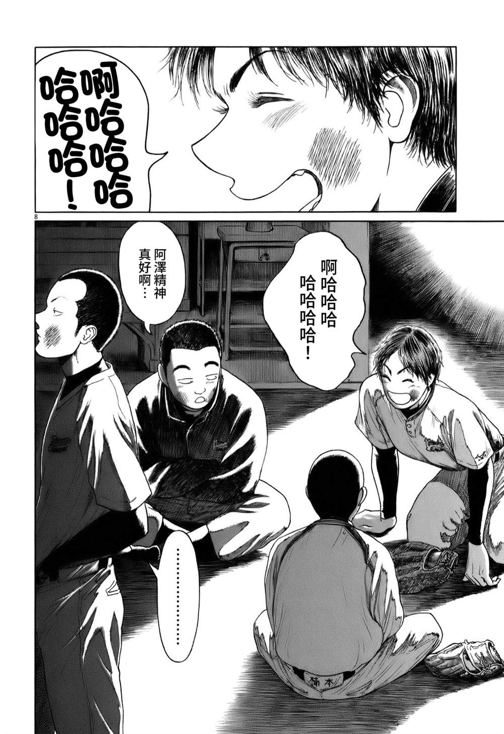 《棒球健儿阿泽》漫画最新章节第30话免费下拉式在线观看章节第【8】张图片