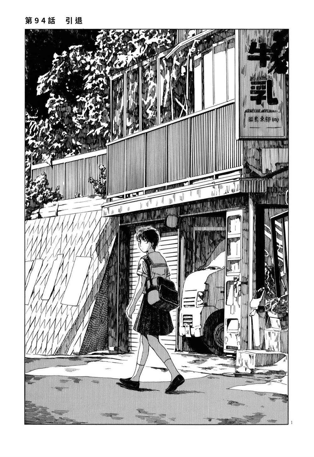 《棒球健儿阿泽》漫画最新章节第94话免费下拉式在线观看章节第【1】张图片