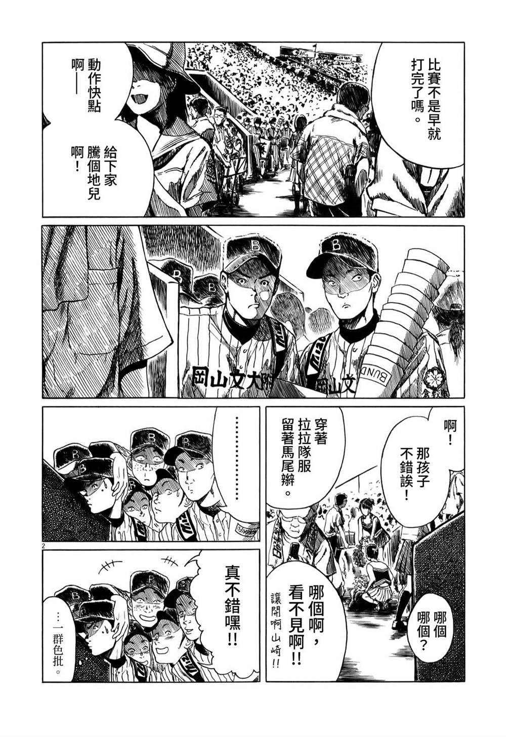 《棒球健儿阿泽》漫画最新章节第1话免费下拉式在线观看章节第【8】张图片