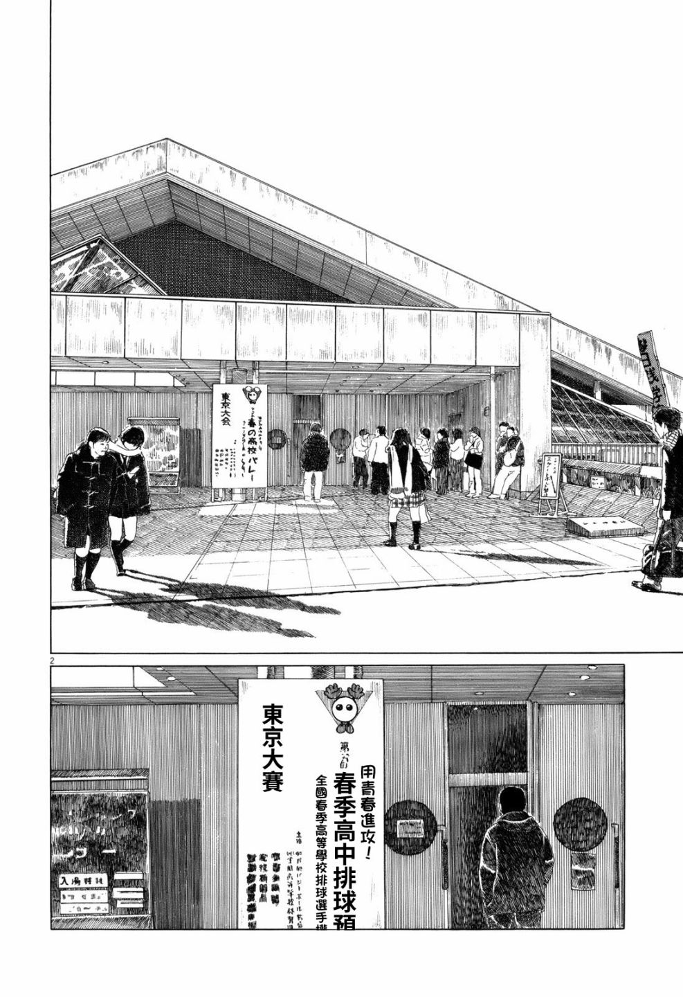 《棒球健儿阿泽》漫画最新章节第67话免费下拉式在线观看章节第【2】张图片