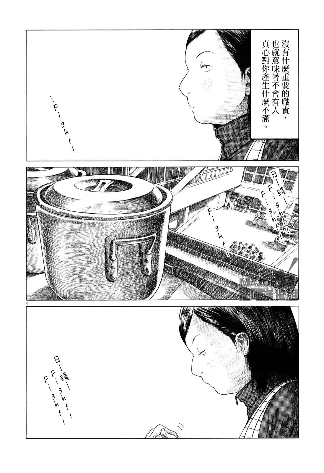 《棒球健儿阿泽》漫画最新章节第61话免费下拉式在线观看章节第【4】张图片