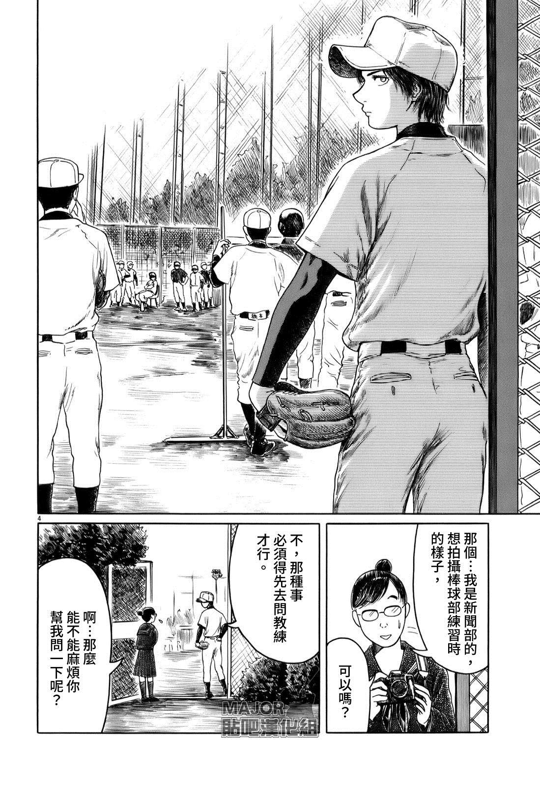 《棒球健儿阿泽》漫画最新章节第15话免费下拉式在线观看章节第【4】张图片