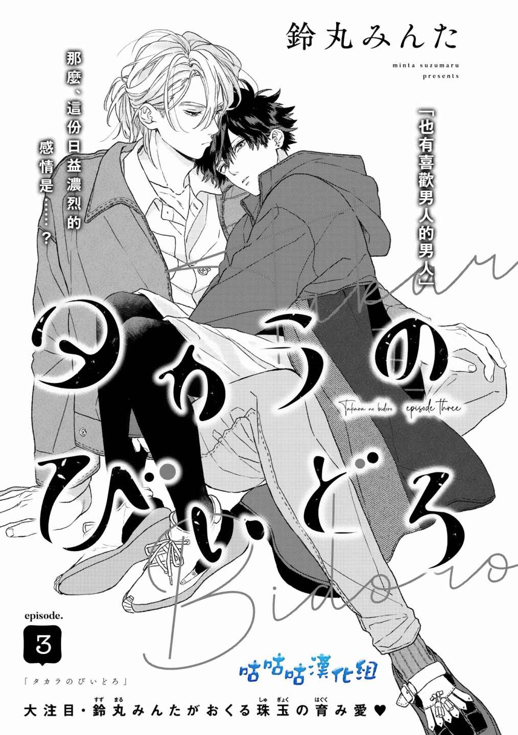 《棒球健儿阿泽》漫画最新章节第5话免费下拉式在线观看章节第【1】张图片