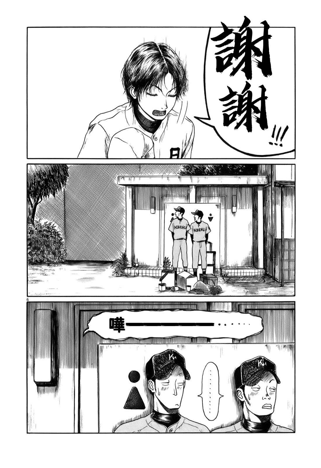 《棒球健儿阿泽》漫画最新章节第12话免费下拉式在线观看章节第【6】张图片