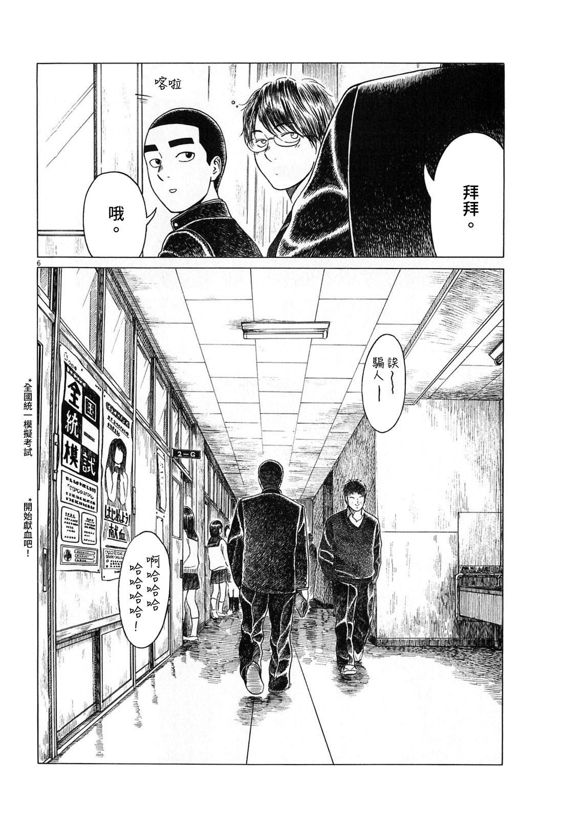 《棒球健儿阿泽》漫画最新章节第125话免费下拉式在线观看章节第【6】张图片