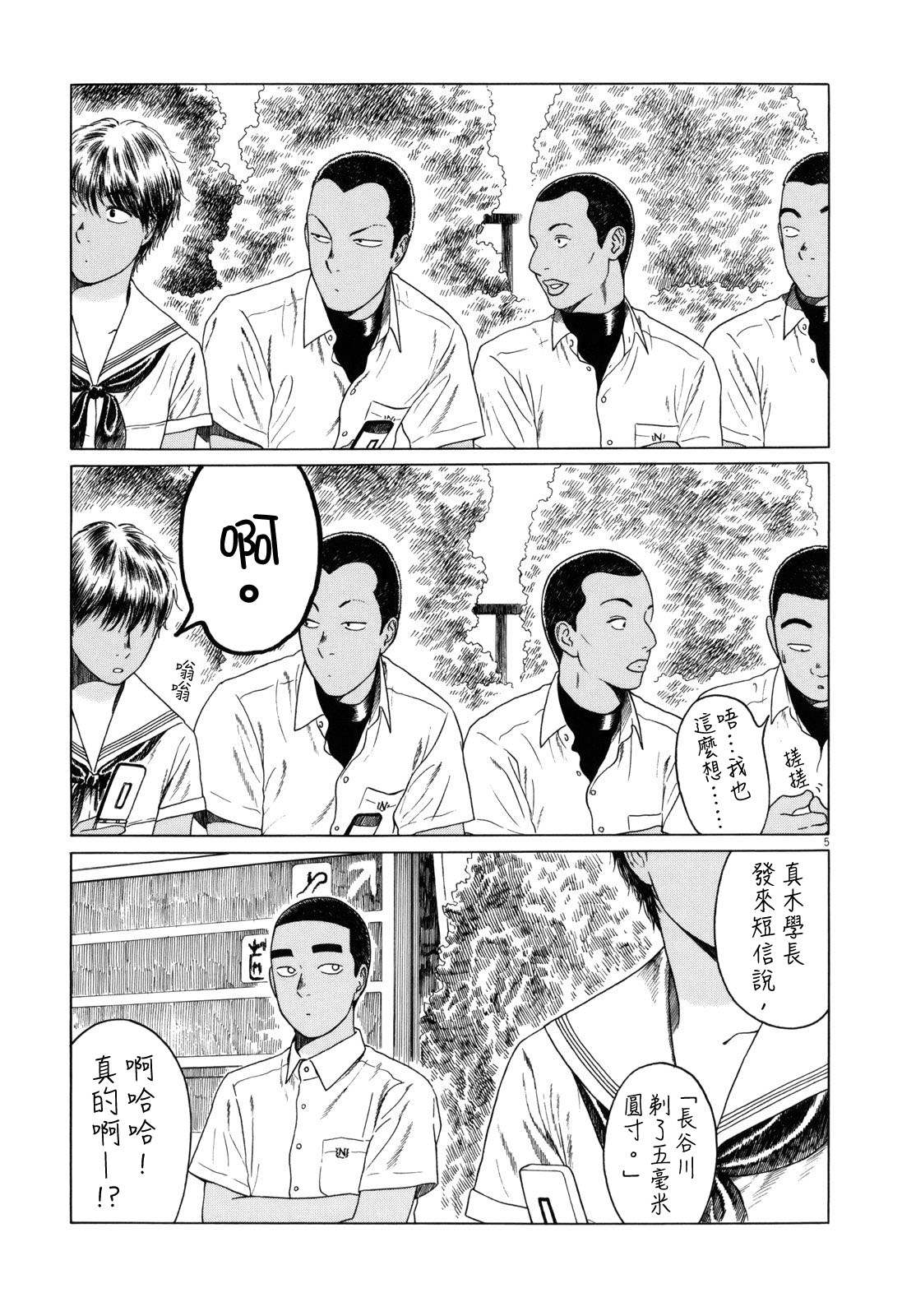 《棒球健儿阿泽》漫画最新章节第92话免费下拉式在线观看章节第【5】张图片