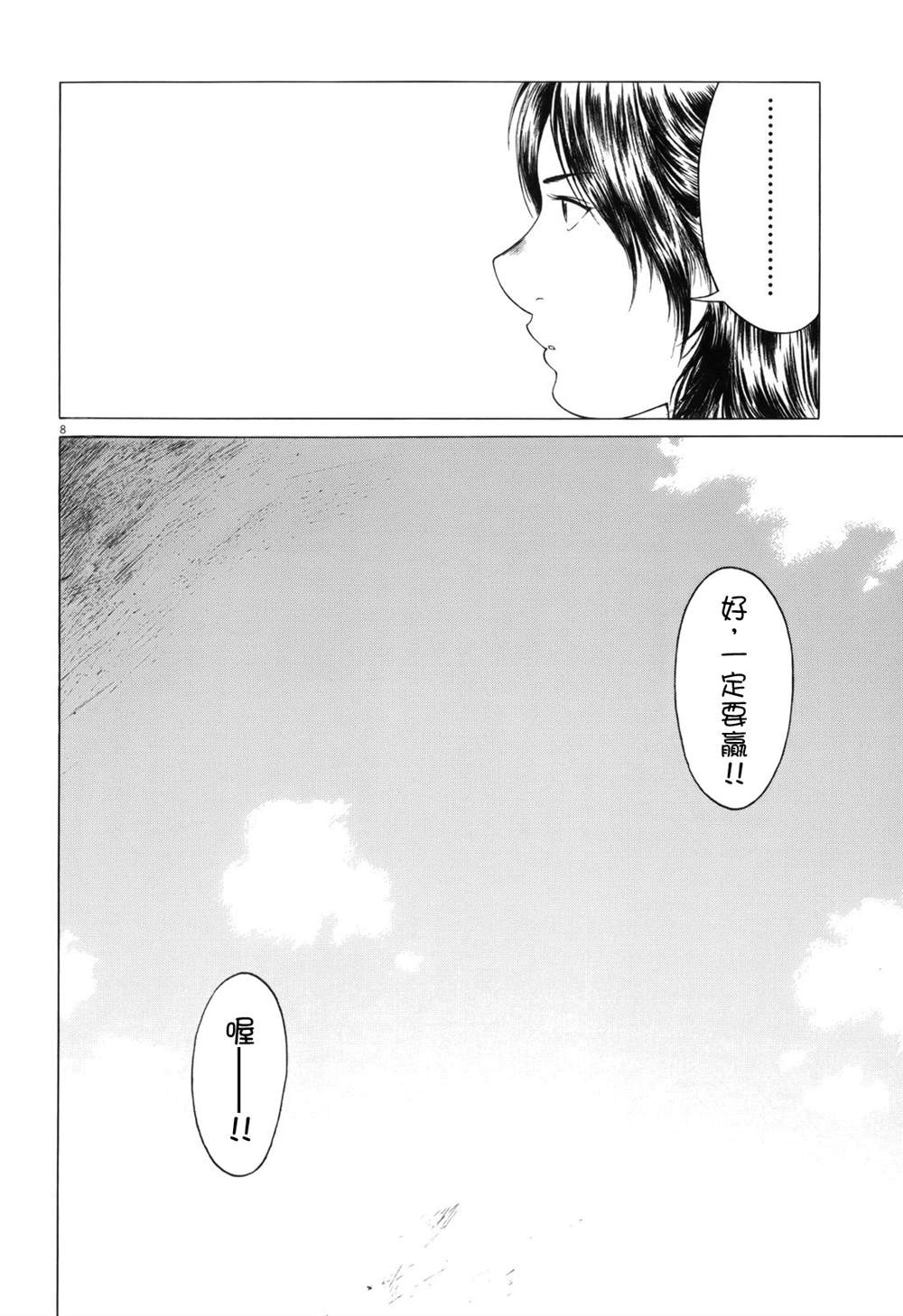 《棒球健儿阿泽》漫画最新章节第112话免费下拉式在线观看章节第【8】张图片