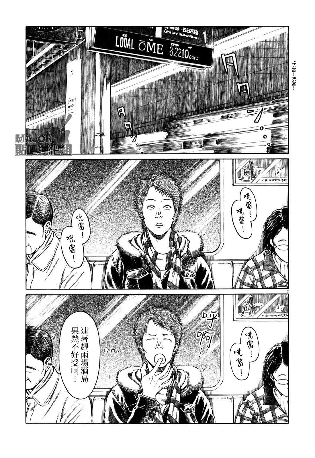 《棒球健儿阿泽》漫画最新章节第26话免费下拉式在线观看章节第【2】张图片