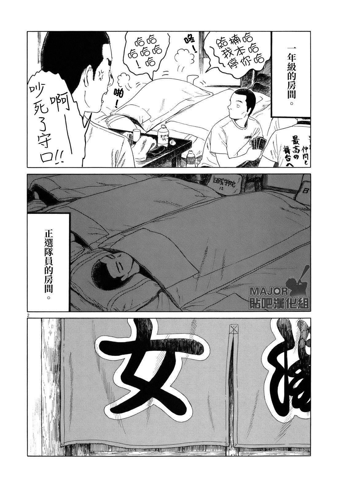 《棒球健儿阿泽》漫画最新章节第78话免费下拉式在线观看章节第【2】张图片