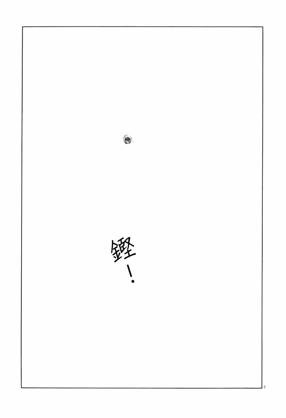 《棒球健儿阿泽》漫画最新章节第72话免费下拉式在线观看章节第【7】张图片